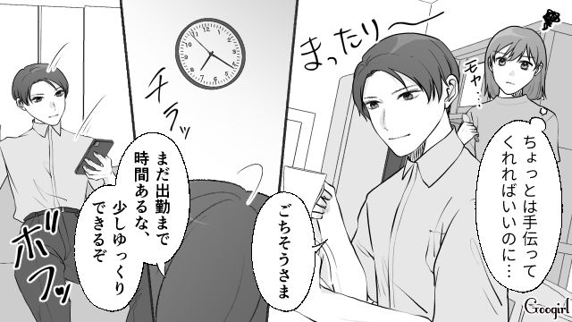 【夫婦漫画】ダメ夫って自覚ある…？ 夫が頼りにならなすぎて話にならない件【第1話】