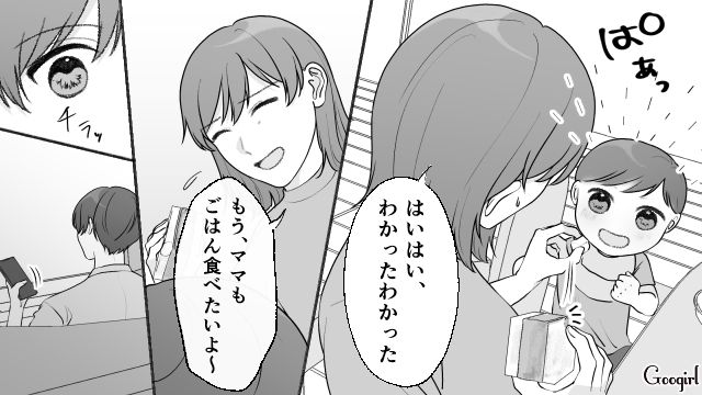【夫婦漫画】ダメ夫って自覚ある…？ 夫が頼りにならなすぎて話にならない件【第1話】