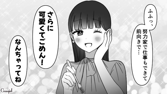 【スカッと漫画】「可愛くてごめん！」同窓会でいじめっ子に「勝った」と思えた瞬間【最終話】