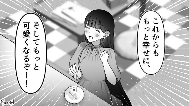 【スカッと漫画】「可愛くてごめん！」同窓会でいじめっ子に「勝った」と思えた瞬間【最終話】