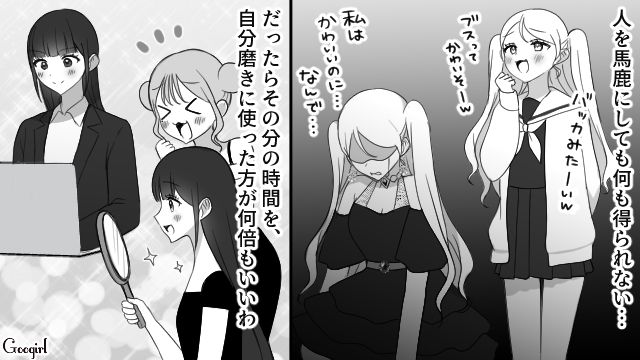【スカッと漫画】「可愛くてごめん！」同窓会でいじめっ子に「勝った」と思えた瞬間【最終話】