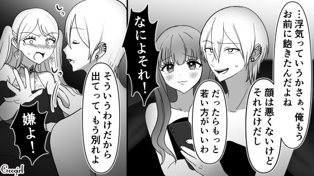 【スカッと漫画】「可愛くてごめん！」同窓会でいじめっ子に「勝った」と思えた瞬間【第11話】