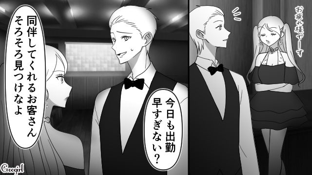 【スカッと漫画】「可愛くてごめん！」同窓会でいじめっ子に「勝った」と思えた瞬間【第11話】