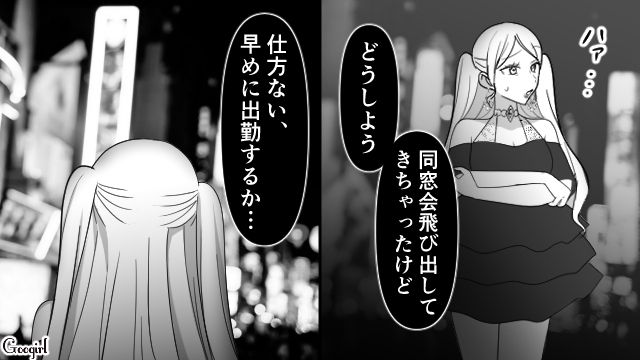 【スカッと漫画】「可愛くてごめん！」同窓会でいじめっ子に「勝った」と思えた瞬間【第11話】