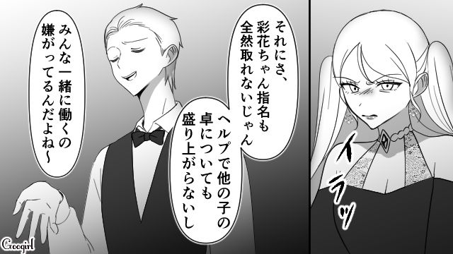 【スカッと漫画】「可愛くてごめん！」同窓会でいじめっ子に「勝った」と思えた瞬間【第11話】