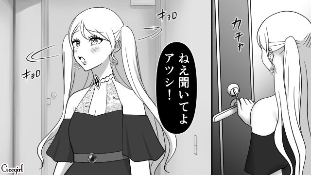 【スカッと漫画】「可愛くてごめん！」同窓会でいじめっ子に「勝った」と思えた瞬間【第11話】