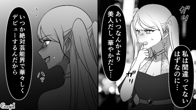 【スカッと漫画】「可愛くてごめん！」同窓会でいじめっ子に「勝った」と思えた瞬間【第11話】