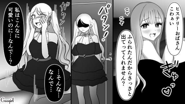【スカッと漫画】「可愛くてごめん！」同窓会でいじめっ子に「勝った」と思えた瞬間【第11話】