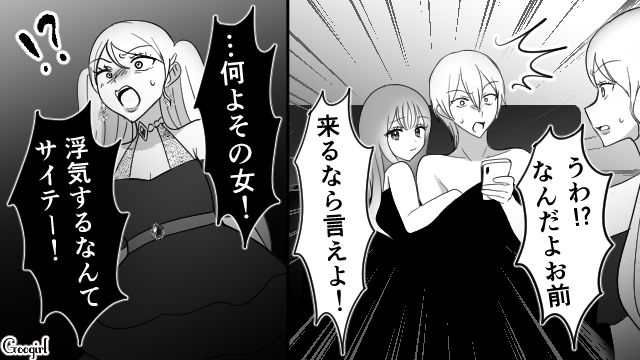 【スカッと漫画】「可愛くてごめん！」同窓会でいじめっ子に「勝った」と思えた瞬間【第11話】