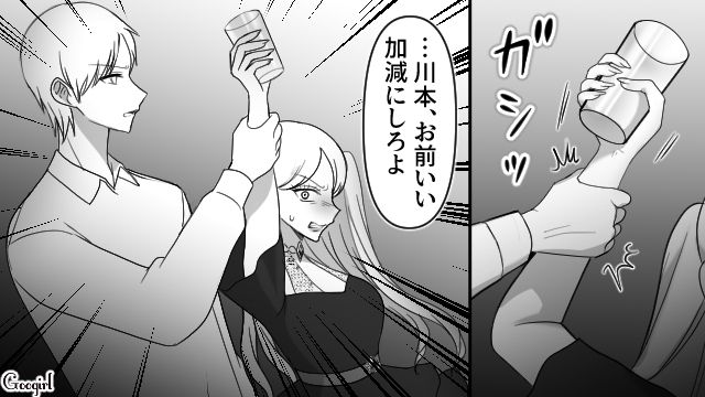 【スカッと漫画】「可愛くてごめん！」同窓会でいじめっ子に「勝った」と思えた瞬間【第10話】