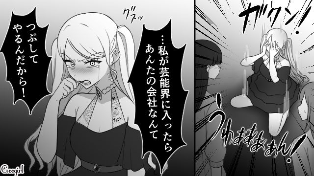 【スカッと漫画】「可愛くてごめん！」同窓会でいじめっ子に「勝った」と思えた瞬間【第10話】