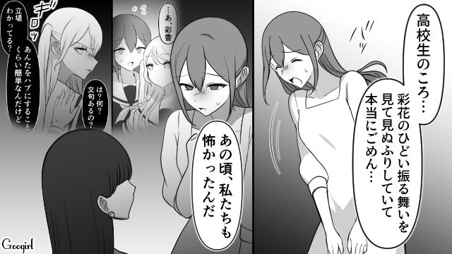 【スカッと漫画】「可愛くてごめん！」同窓会でいじめっ子に「勝った」と思えた瞬間【第10話】
