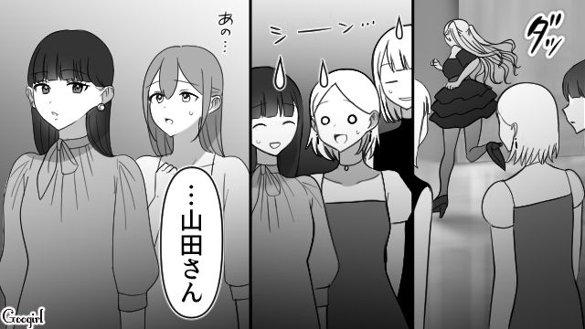 【スカッと漫画】「可愛くてごめん！」同窓会でいじめっ子に「勝った」と思えた瞬間【第10話】