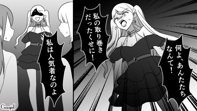 【スカッと漫画】「可愛くてごめん！」同窓会でいじめっ子に「勝った」と思えた瞬間【第10話】