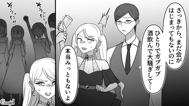 【スカッと漫画】「可愛くてごめん！」同窓会でいじめっ子に「勝った」と思えた瞬間【第10話】