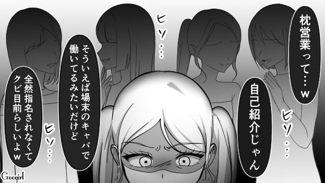 【スカッと漫画】「可愛くてごめん！」同窓会でいじめっ子に「勝った」と思えた瞬間【第9話】