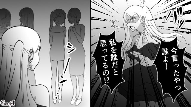 【スカッと漫画】「可愛くてごめん！」同窓会でいじめっ子に「勝った」と思えた瞬間【第9話】