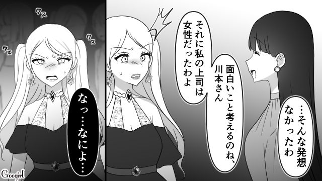【スカッと漫画】「可愛くてごめん！」同窓会でいじめっ子に「勝った」と思えた瞬間【第9話】