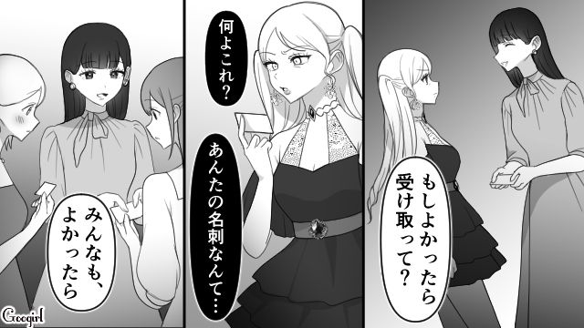【スカッと漫画】「可愛くてごめん！」同窓会でいじめっ子に「勝った」と思えた瞬間【第9話】