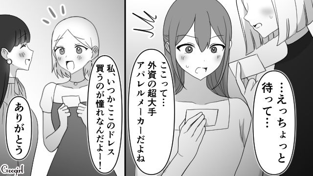 【スカッと漫画】「可愛くてごめん！」同窓会でいじめっ子に「勝った」と思えた瞬間【第9話】