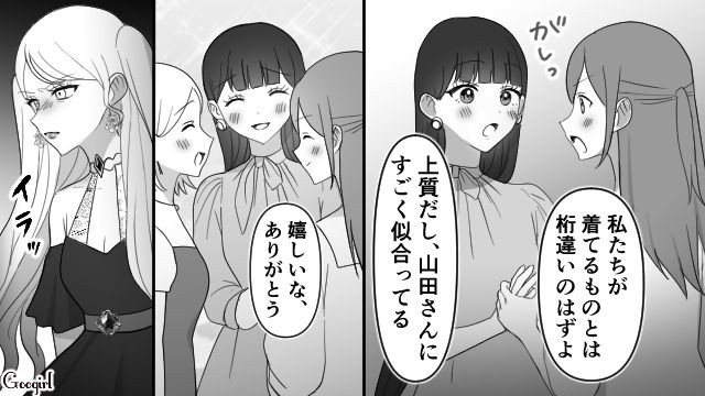 【スカッと漫画】「可愛くてごめん！」同窓会でいじめっ子に「勝った」と思えた瞬間【第9話】