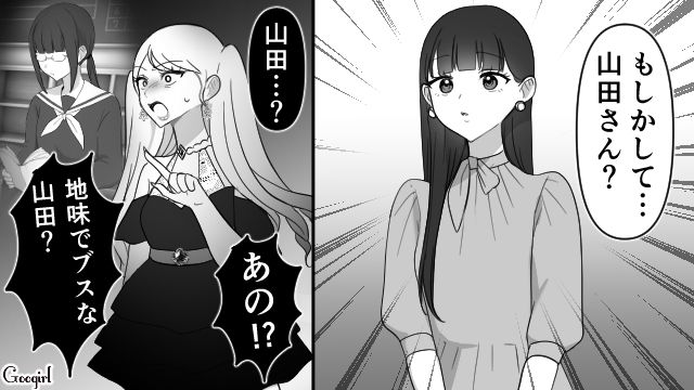 【スカッと漫画】「可愛くてごめん！」同窓会でいじめっ子に「勝った」と思えた瞬間【第8話】