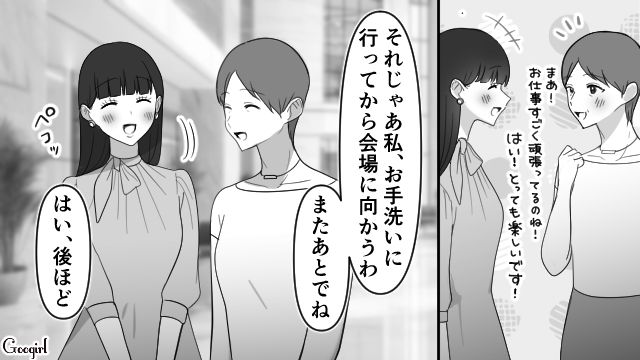 【スカッと漫画】「可愛くてごめん！」同窓会でいじめっ子に「勝った」と思えた瞬間【第8話】
