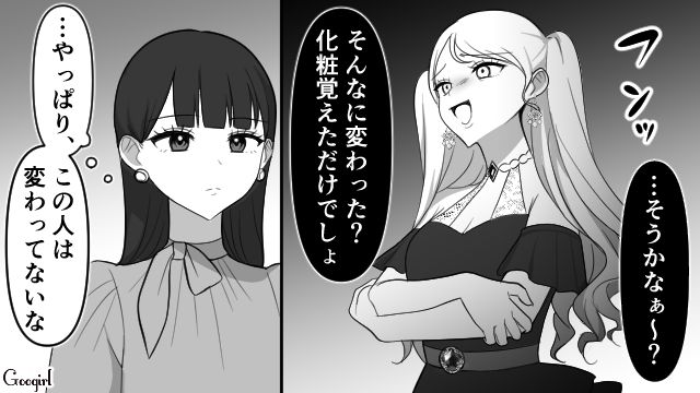 【スカッと漫画】「可愛くてごめん！」同窓会でいじめっ子に「勝った」と思えた瞬間【第8話】