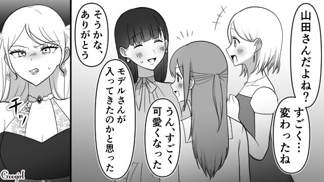 【スカッと漫画】「可愛くてごめん！」同窓会でいじめっ子に「勝った」と思えた瞬間【第8話】
