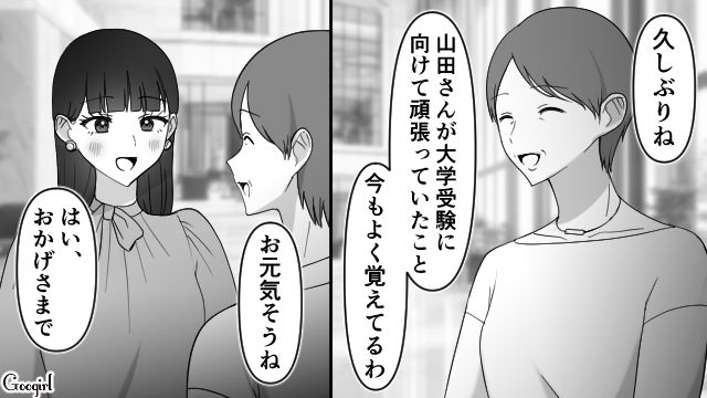 【スカッと漫画】「可愛くてごめん！」同窓会でいじめっ子に「勝った」と思えた瞬間【第8話】