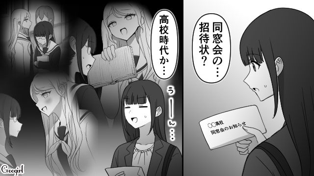 【スカッと漫画】「可愛くてごめん！」同窓会でいじめっ子に「勝った」と思えた瞬間【第7話】