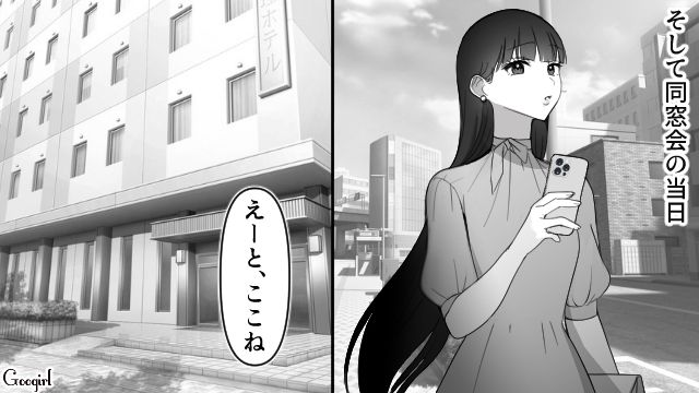 【スカッと漫画】「可愛くてごめん！」同窓会でいじめっ子に「勝った」と思えた瞬間【第7話】