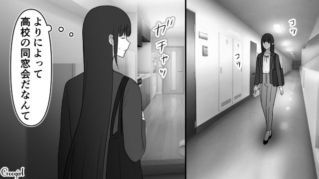 【スカッと漫画】「可愛くてごめん！」同窓会でいじめっ子に「勝った」と思えた瞬間【第7話】