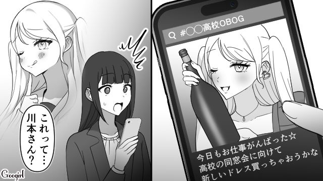 【スカッと漫画】「可愛くてごめん！」同窓会でいじめっ子に「勝った」と思えた瞬間【第7話】