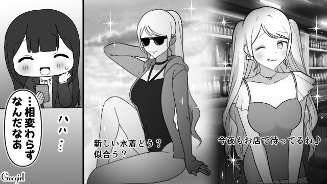 【スカッと漫画】「可愛くてごめん！」同窓会でいじめっ子に「勝った」と思えた瞬間【第7話】