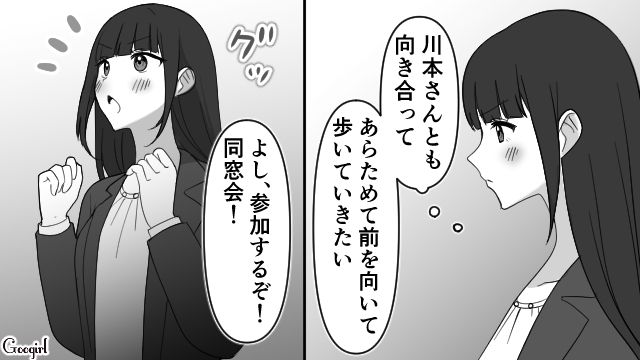 【スカッと漫画】「可愛くてごめん！」同窓会でいじめっ子に「勝った」と思えた瞬間【第7話】