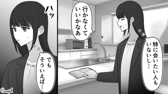 【スカッと漫画】「可愛くてごめん！」同窓会でいじめっ子に「勝った」と思えた瞬間【第7話】