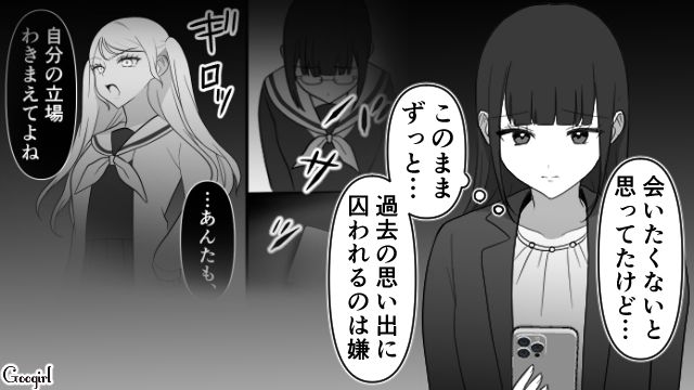 【スカッと漫画】「可愛くてごめん！」同窓会でいじめっ子に「勝った」と思えた瞬間【第7話】