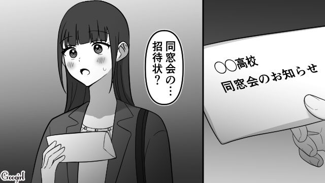 【スカッと漫画】「可愛くてごめん！」同窓会でいじめっ子に「勝った」と思えた瞬間【第6話】