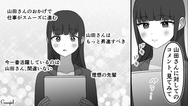 【スカッと漫画】「可愛くてごめん！」同窓会でいじめっ子に「勝った」と思えた瞬間【第6話】