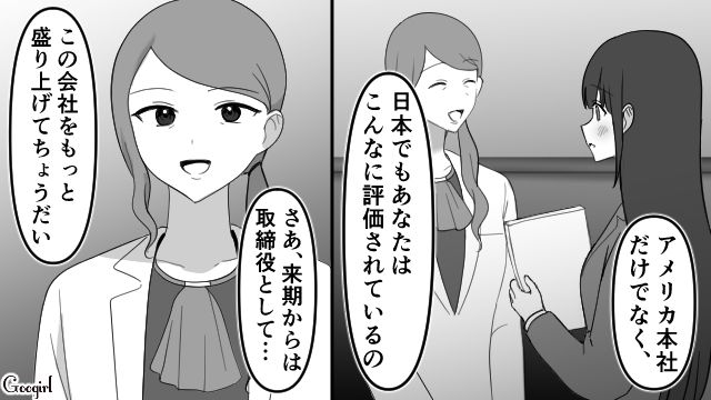 【スカッと漫画】「可愛くてごめん！」同窓会でいじめっ子に「勝った」と思えた瞬間【第6話】
