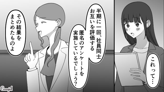 【スカッと漫画】「可愛くてごめん！」同窓会でいじめっ子に「勝った」と思えた瞬間【第6話】