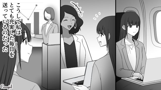 【スカッと漫画】「可愛くてごめん！」同窓会でいじめっ子に「勝った」と思えた瞬間【第6話】