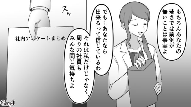 【スカッと漫画】「可愛くてごめん！」同窓会でいじめっ子に「勝った」と思えた瞬間【第6話】