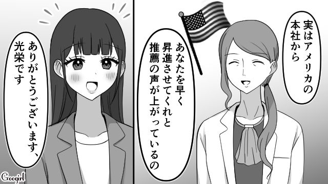 【スカッと漫画】「可愛くてごめん！」同窓会でいじめっ子に「勝った」と思えた瞬間【第5話】