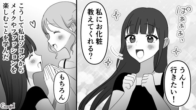 【スカッと漫画】「可愛くてごめん！」同窓会でいじめっ子に「勝った」と思えた瞬間【第5話】