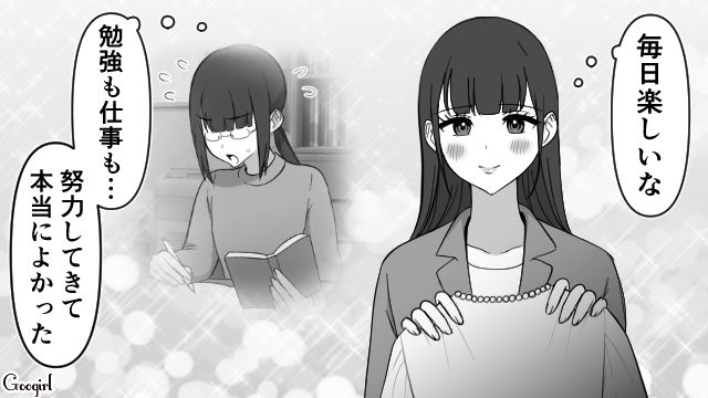 【スカッと漫画】「可愛くてごめん！」同窓会でいじめっ子に「勝った」と思えた瞬間【第5話】