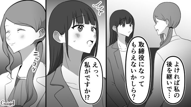 【スカッと漫画】「可愛くてごめん！」同窓会でいじめっ子に「勝った」と思えた瞬間【第5話】