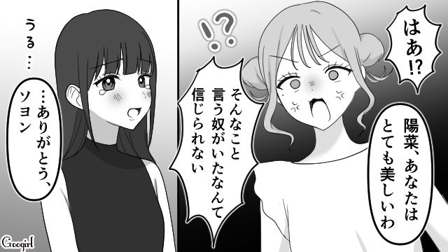 【スカッと漫画】「可愛くてごめん！」同窓会でいじめっ子に「勝った」と思えた瞬間【第5話】
