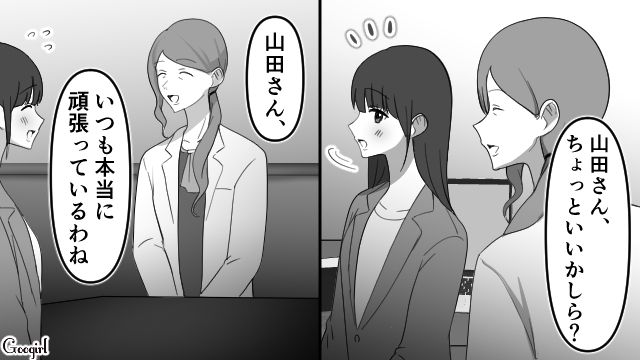 【スカッと漫画】「可愛くてごめん！」同窓会でいじめっ子に「勝った」と思えた瞬間【第5話】